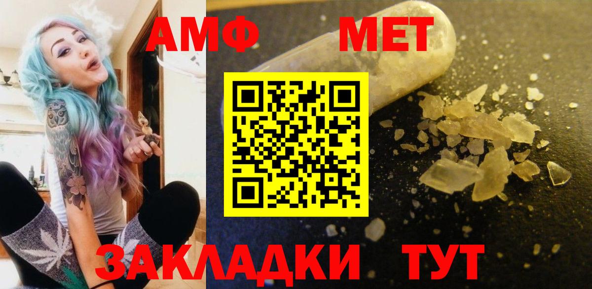 АМФЕТАМИН 97%  Вход с VPN  Ликино-Дулёво 