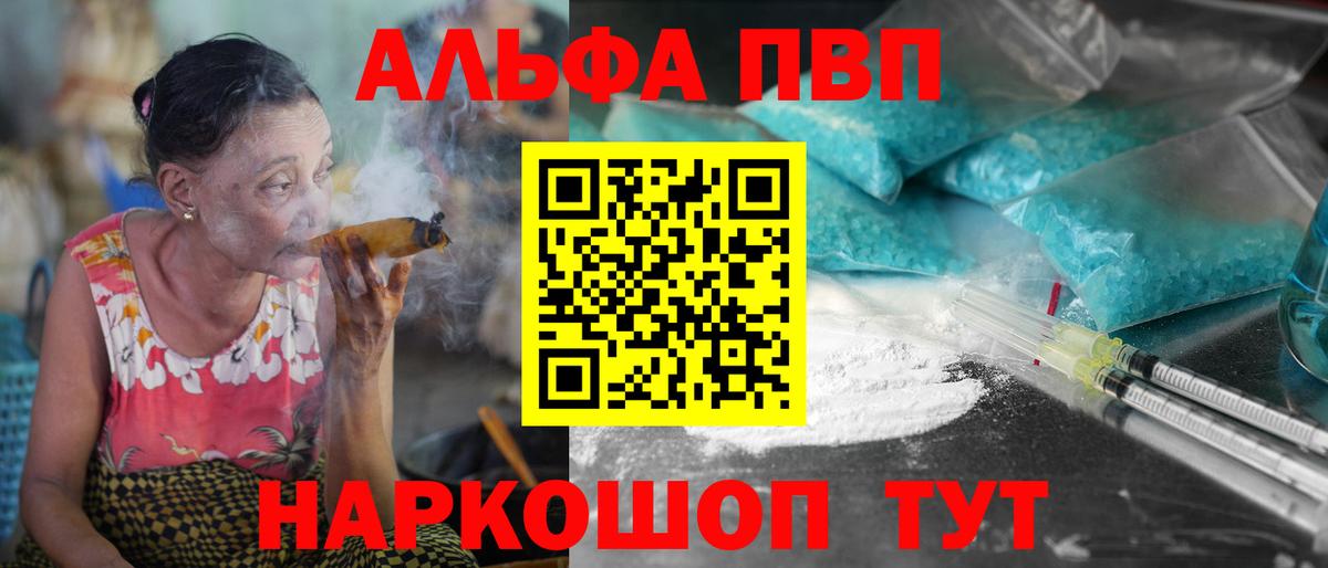A PVP кристаллы  Альфа ПВП Соль  Alpha-PVP СК КРИС  Вход с VPN  Ликино-Дулёво 