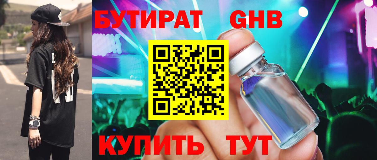 БУТИРАТ буратино  Вход с VPN  БУТИРАТ  Ликино-Дулёво 