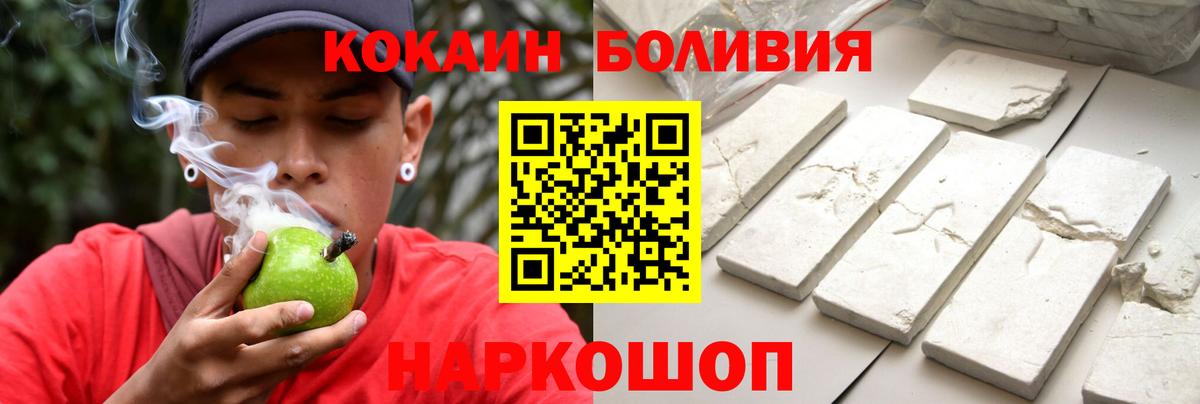 COCAIN VHQ  Кокаин Перу  Ликино-Дулёво  Вход с VPN 