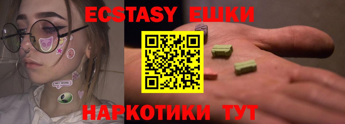 Ликино-Дулёво  Экстази  Вход с VPN  Ecstasy mix 