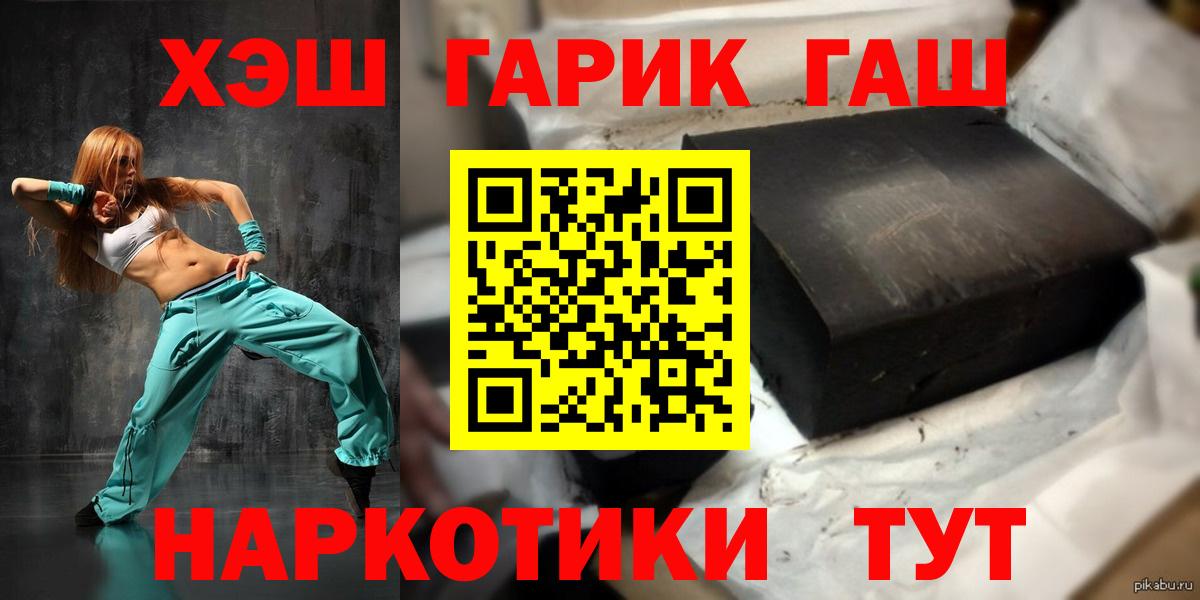 Ликино-Дулёво  ГАШ Premium  ГАШ 40% ТГК  Вход с VPN 