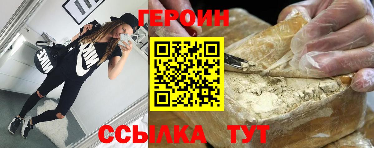 ГЕРОИН Heroin  Вход с VPN  Ликино-Дулёво 