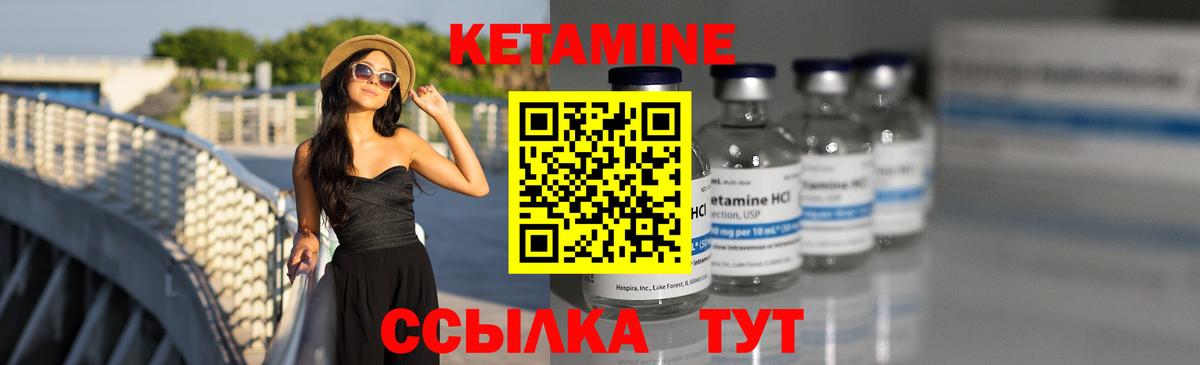 Кетамин ketamine Ликино-Дулёво