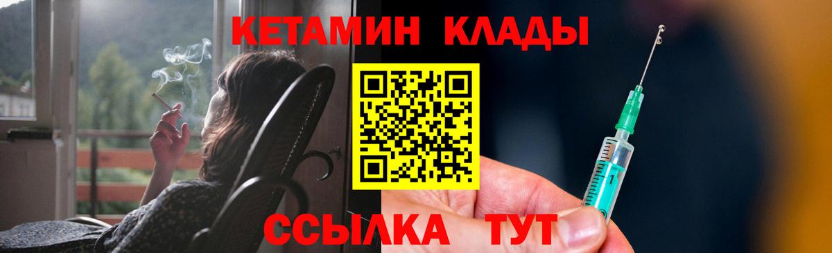 Кетамин VHQ  Вход с VPN  КЕТАМИН ketamine  mega tor  Ликино-Дулёво 