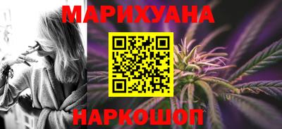 каннабис Гусиноозёрск