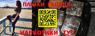 каннабис Гусиноозёрск