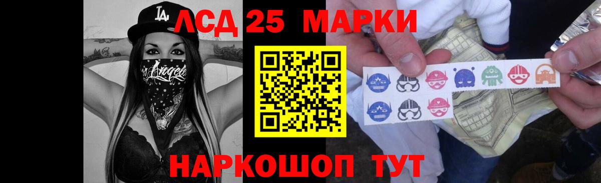 Ликино-Дулёво  LSD-25 экстази кислота  Вход с VPN  Лсд 25 экстази ecstasy 