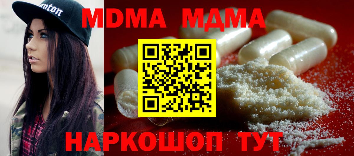 Ликино-Дулёво  МДМА Molly  МДМА молли  Вход с VPN 