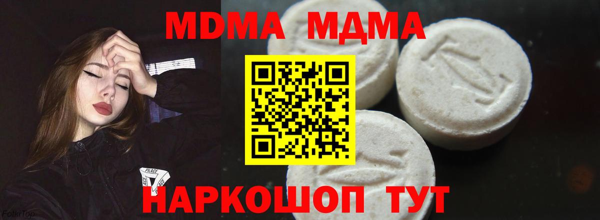 MDMA Molly Ликино-Дулёво