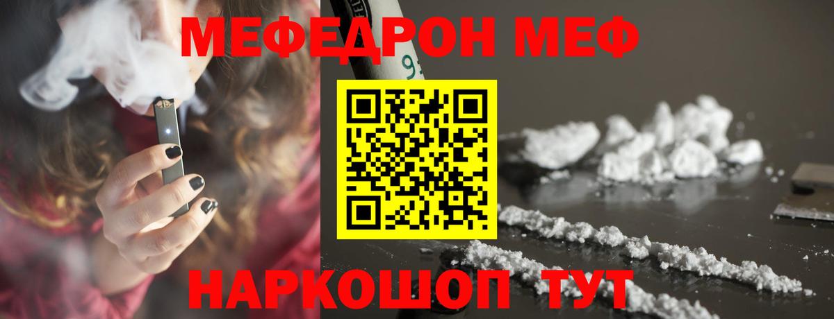 Мефедрон кристаллы  МЯУ-МЯУ  хочу наркоту  Ликино-Дулёво  Вход с VPN  Меф VHQ  Мефедрон 