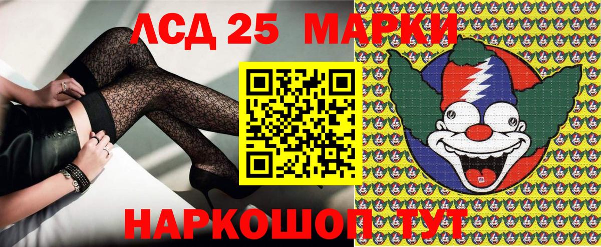 Ликино-Дулёво  Наркотические марки 1,5мг  Вход с VPN 