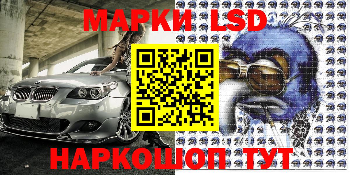 Марки NBOMe 1500мкг Ликино-Дулёво