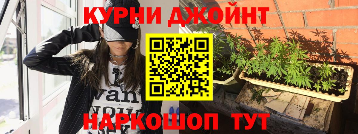 Марихуана THC 21%  Марихуана AK-47  Вход с VPN  Ликино-Дулёво 